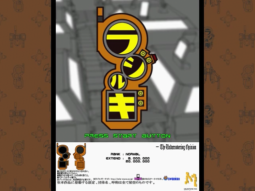 Radirgy title screen for Sega Dreamcast